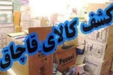 کشف ۲۰۰۰ قلم کالای قاچاق در کرمانشاه