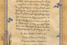 انتشار تقریظ رهبر انقلاب بر کتاب «فرنگیس»