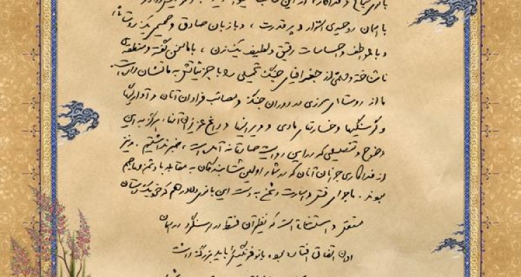 انتشار تقریظ رهبر انقلاب بر کتاب «فرنگیس»