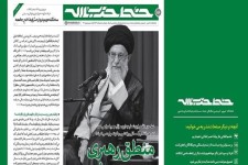 منطق رهبری/ رهبر انقلاب با مسائل روز کشور، چگونه مواجه می‌شوند؟