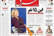 روزنامه‌ی اصلاح طلب؛ روزنه‌ای برای ایجاد شکاف و حساسیت در آذربایجان