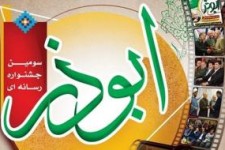 ارسال ۲۰۰ اثر به دبیرخانه جشنواره ابوذر در کرمانشاه