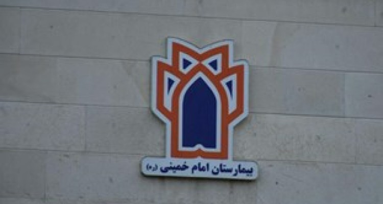 حضور متخصص و جراح مغز و اعصاب در بیمارستان اسلام‌آبادغرب