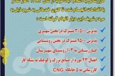 بهره مندی ۱۰۰ درصدی حوزه شهری اسلام آبادغرب از نعمت گاز/ گازرسانی به 103 روستای شهرستان 