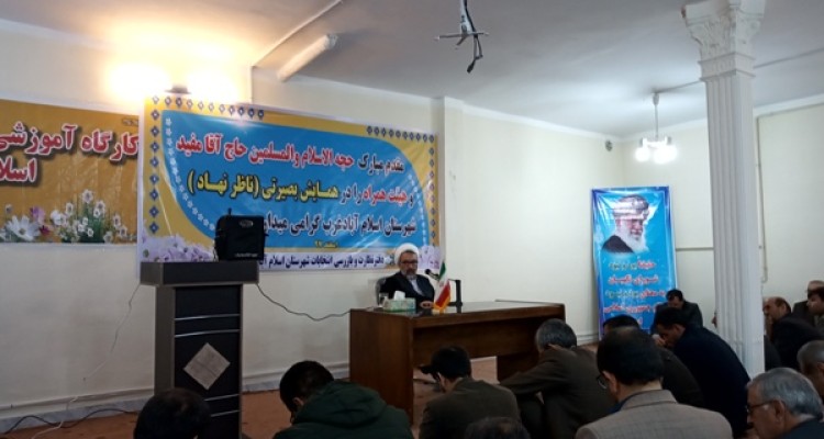 برگزاری نشست بصیرتی-سیاسی ناظران شورای نگهبان در اسلام آبادغرب+تصاویر