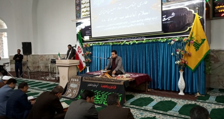 محفل نورانی انس با قرآن کریم در اسلام آبادغرب+تصاویر