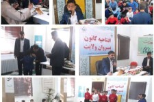 افتتاحیه کانون پیروان ولایت کمیته امداد اسلام آبادغرب