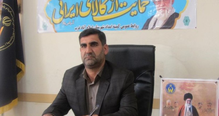 21 نفر از نوعروسان كميته امداد اسلام آباد غرب طی سه ماهه اول سال ۹۸ كمك جهيزيه دريافت كردند