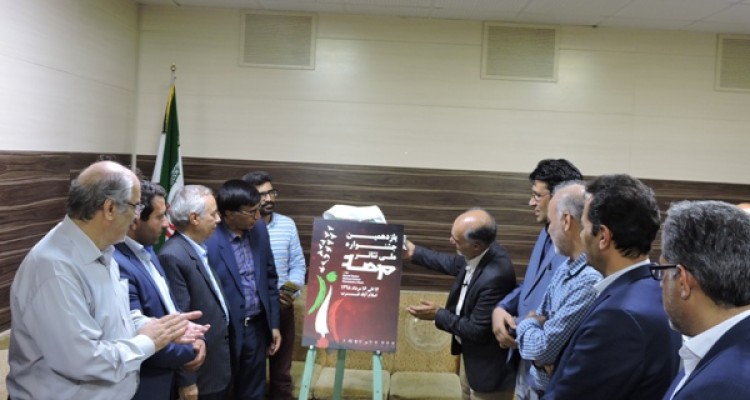 رونمایی از پوستر یازدهمین جشنواره ملی تئاتر مرصاد/رونمایی از پوستر سومین جشنواره خوشنویسی در حریم ولایت 