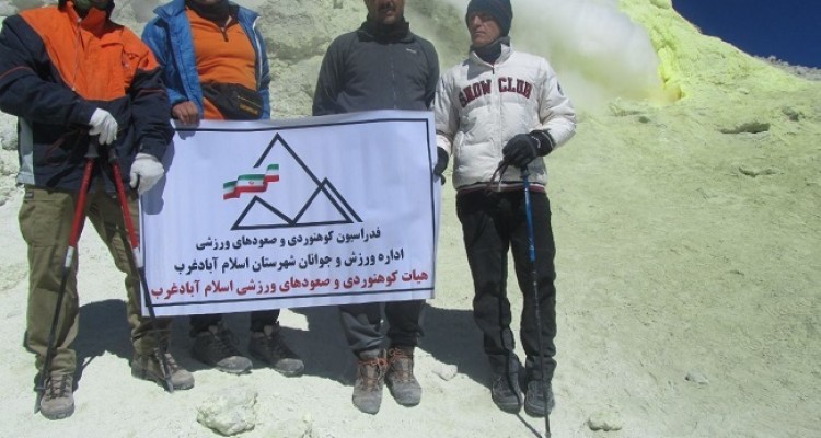 صعود فرهنگیان اسلام آبادی به قله دماوند به مناسبت عید غدیر