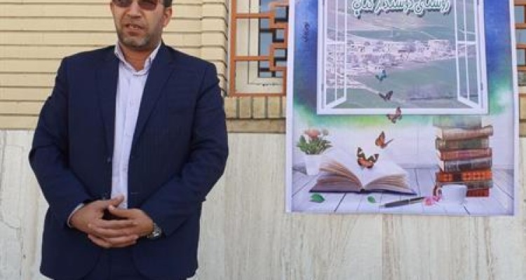 ۴ روستای دوستدار کتاب در اسلام آبادغرب معرفی می کینم