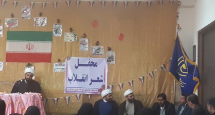 برگزاری محفل شعر انقلاب در اسلام آبادغرب