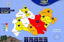 آژیر قرمز کرونا برای کرمانشاه به صدا درآمد/ به پناهگاه‌ بروید!