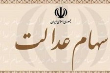 خبر خوش برای جاماندگان سهام عدالت/۲ راهکار مجلس برای حل مشکل