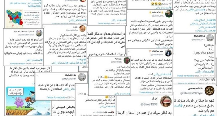 چرا هشتگ "#استخدام ـ رانتی" در کرمانشاه داغ شد؟ / ماجرای استخدام‌های ‌خارج از ضوابط چیست