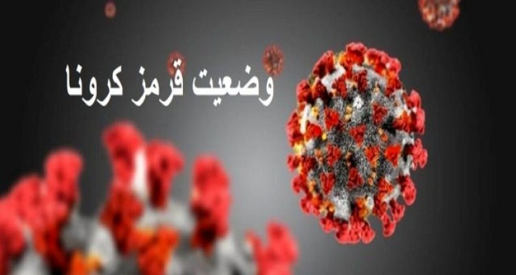 اعمال محدودیت های شدید ستاد کرونا در روستاهای بخش حمیل 