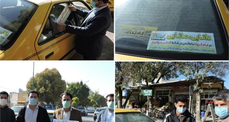 نصب شعار "دانایی،مانایی" بر روی تاکسی های شهر اسلام آبادغرب