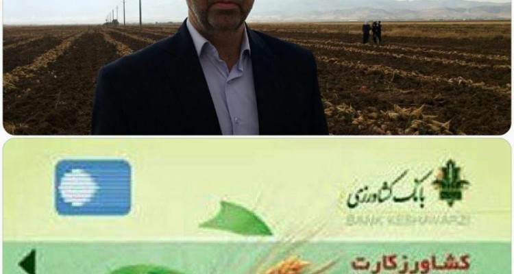 صدور "کشاورز کارت" برای کشاورزان اسلام آبادغرب