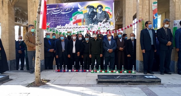 مراسم غبار روبی و عطر افشانی مزار شهدای اسلام آبادغرب+تصاویر