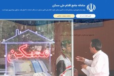 سرگردانی مستأجران کرمانشاهی برای دریافت وام ودیعه مسکن/ از مشکل ثبت‌نام تا استنکاف بانک‌ها از پرداخت وام