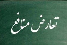 شاخصِ مهمِ نبود تعارض منافع در انتخاب مدیر ارشد سلامت کرمانشاه