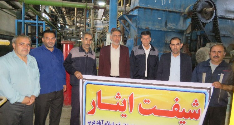 بازدید از شیفت ایثار کارخانه قند اسلام آبادغرب+عکس