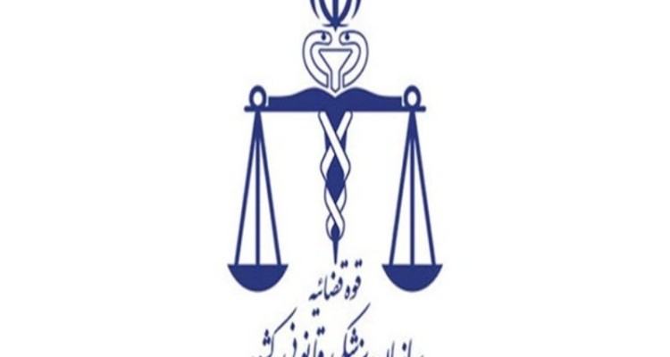 پزشکی قانونی بیانیه فوت مهسا امینی را صادر کرد/ علت فوت ناشی از اصابت ضربه به مغز و سایر اعضا نبوده