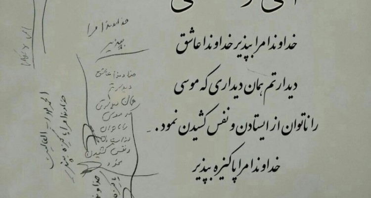 قلم بر نوشته؛ خوشنویسی آخرین نوشته شهید سلیمانی