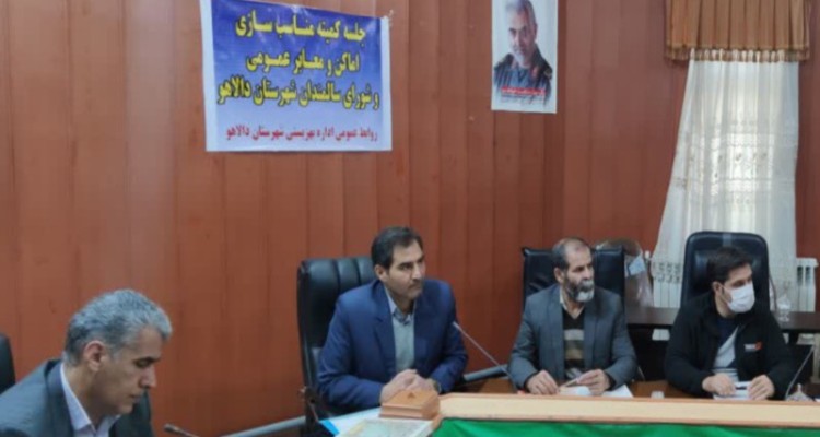 دسترسی‌پذیری مسیرهای شهری دالاهو برای افراد دارای معلولیت