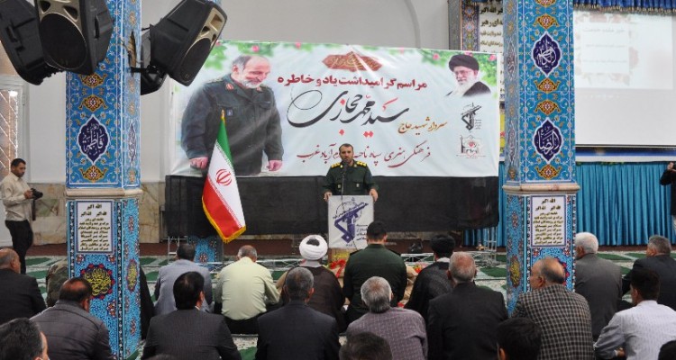 یادواره سردار شهید سیدمحمد حجازی در اسلام‌آبادغرب برگزار شد+تصاویر