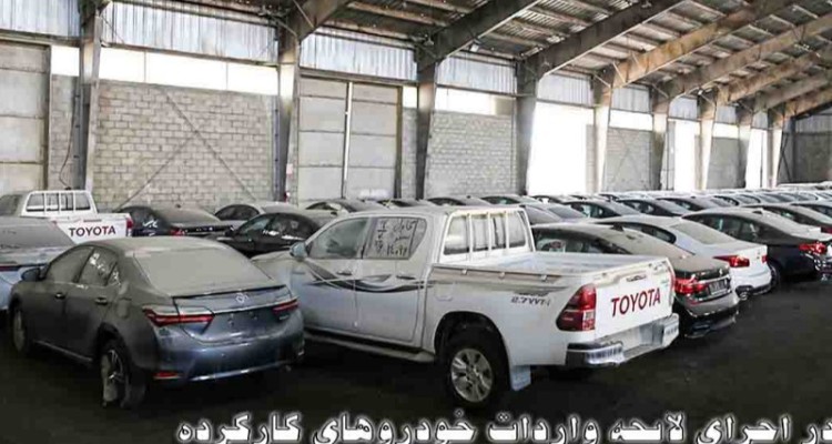 تسریع در اجرای لایحهٔ واردات خودرو کارکرده؛ راهی برای تأمین نیاز بازار