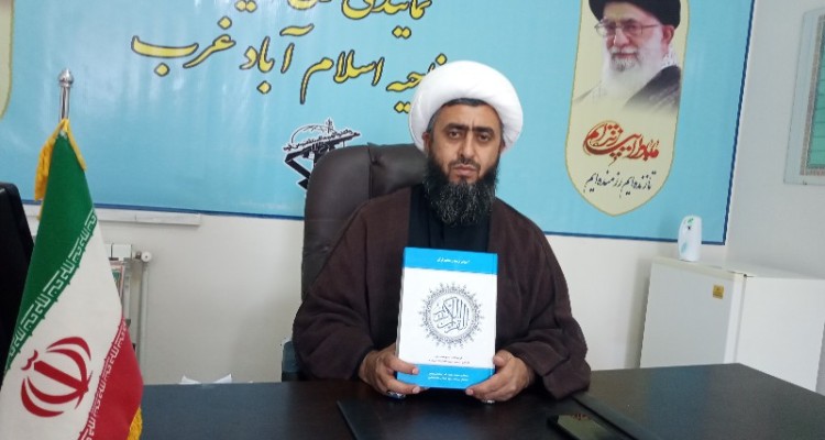 قرآن هراسی از نقشه‌های دشمنان برای توقف سرعت اسلام گرایی در غرب است