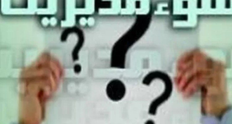 معوقات کارگران جهاد نصر کرمانشاه ۱۰ ماهه شد