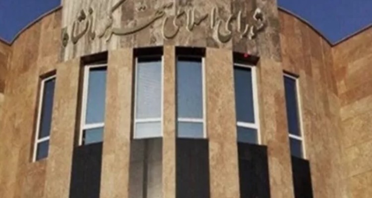 استمرار کشمکش‌های آقای شهردار و شورای شهر کرمانشاه