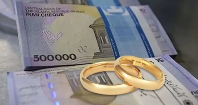 وام ازدواج ۷۰ درصد متقاضیان پرداخت شده است