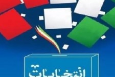 برگزاری جلسات انتخاباتی در ادارات ممنوع است