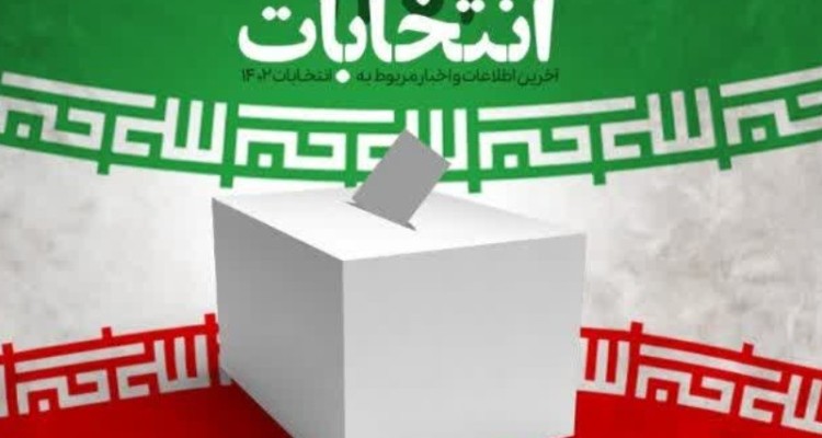 ائتلاف مردمی با هدف افزایش مشارکت و ارائه مشورت سیاسی به مردم در انتخابات ۱۱ اسفند اعلام موجودیت کرد.