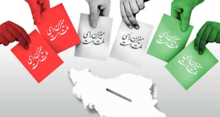 مردم ایران سرنوشت خود را با حضور فعال در انتخابات تعیین می‌کنند