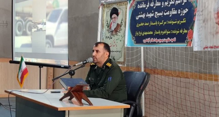 برگزاری مراسم تودیع و معارفه فرمانده حوزه مقاومت بسیج شهید بهشتی در اسلام آبادغرب