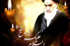امام خمینی پرچم‌دار مبارزه با استکبار جهانی بود