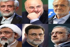 اسامی نامزدهای احراز صلاحیت شده انتخابات ریاست جمهوری اعلام شد