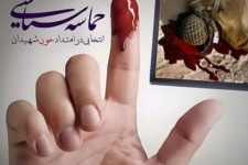 انتخابات رویدادی برای نگهداشت مقام شهدای انقلاب