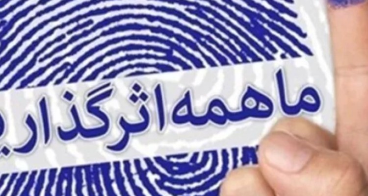 آمادگی کامل سرپل‌ذهاب برای برگزاری انتخاباتی سالم