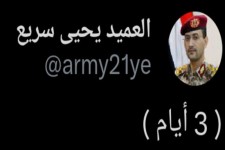 پیام ۲ کلمه‌ای سخنگوی نیروهای مسلح یمن