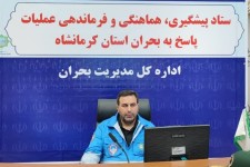 مشاهده نشدن بیماری تب دنگی در استان کرمانشاه