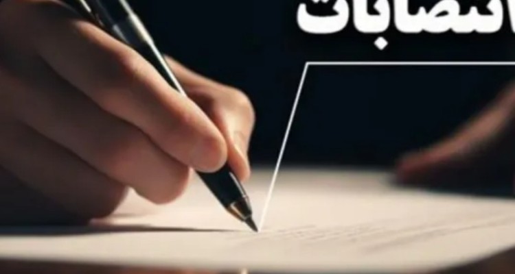 نگرانی‌ها از انتصابات جنجالی در دولت چهاردهم