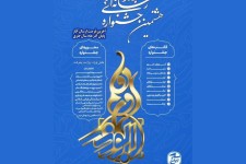 افزایش استقبال از جشنواره ابوذر