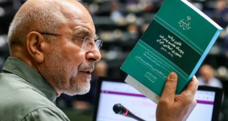 احکام برنامه هفتم کاملا قابلیت اجرا دارد