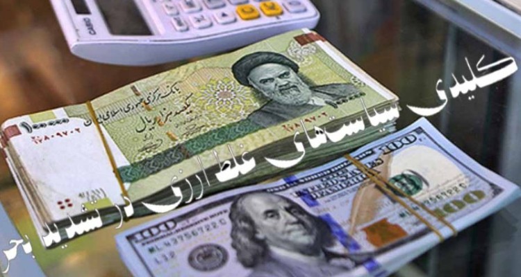 هم‌جهتی تهران، هرات و درهم برای عقب نشینی دلار