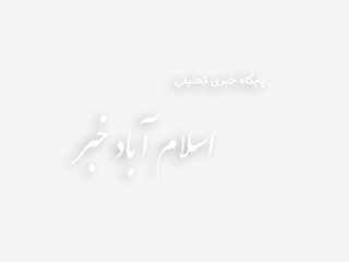 نخستین مرکز مشاوره خانواده مهر درشهرستان اسلام آبادغرب افتتاح شد